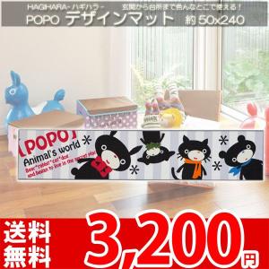 玄関マット 屋内 かわいいブルー 約50x240 POPO ha｜nakane