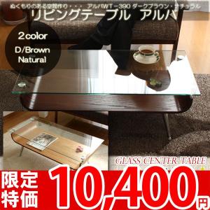 テーブル 北欧 ミッドセンチュリーなカフェガラステーブル カフェデザイン アルバWT-390｜nakane