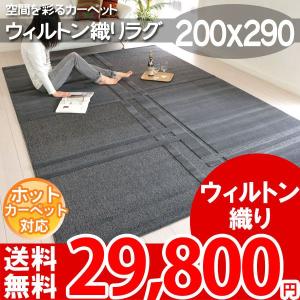 カーペット ラグ マット 北欧 VISIONA 200x290 ラグマット インポート ラグ 柄 じゅうたん BALTA 0007990｜nakane