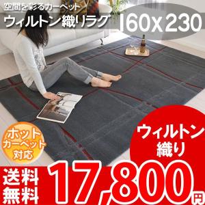 カーペット ラグ マット 北欧 VISIONA 160x230 ラグマット インポート ラグ 柄 じゅうたん BALTA 0013199｜nakane