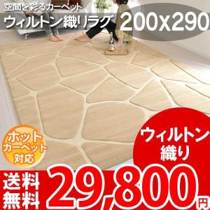 カーペット ラグ マット 北欧 VISIONA 200x290 ラグマット インポート ラグ 柄 じゅうたん BALTA 0027079｜nakane