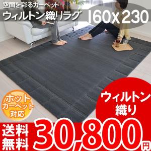 カーペット ラグ マット 北欧 VISIONA 160x230 ラグマット インポート ラグ 柄 じゅうたん BALTA 0039990｜nakane