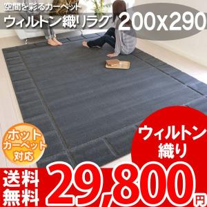 カーペット ラグ マット 北欧 VISIONA 200x290 ラグマット インポート ラグ 柄 じゅうたん BALTA 0039990｜nakane