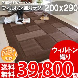 カーペット ラグ マット 北欧 VISIONA 200x290 ラグマット インポート ラグ 柄 じゅうたん BALTA 4304084｜nakane