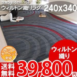 カーペット ラグ マット 北欧 VISIONA 240x340 ラグマット インポート ラグ 柄 じゅうたん BALTA 4309199｜nakane