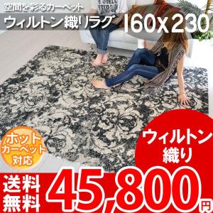 ラグ ラグマット モロッカン 西海岸 アメリカン インポート ラグ 柄 輸入カーペット  160x230 BALTA ELEGANCE COSY 67018361｜nakane