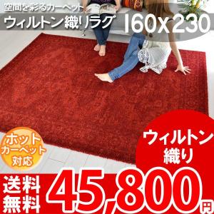 ラグ ラグマット モロッカン 西海岸 アメリカン インポート ラグ 柄 輸入カーペット  160x230 BALTA ELEGANCE COSY 67077147｜nakane