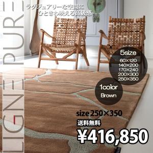 カーペット ラグ マット 輸入絨毯 石畳デザインラグ 250×350 LIGNE PURE create｜nakane