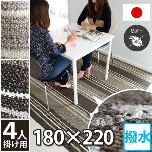 MORIYOSHI（モリヨシ） ラグ ウィルトン織り ブロアム 200×200cm