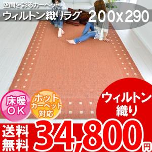 ラグ マット 北欧モダン 輸入カーペット  200x290 BALTA NATURA 4840012｜nakane