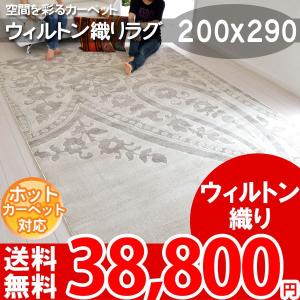 ラグ マット 北欧モダン ラグマット モロッカン 西海岸 リゾート インポート ラグ 柄 輸入カーペット  200x290 BALTA PACIFIC 14105256｜nakane