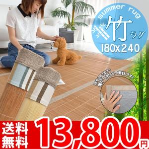 夏用 ひんやり ラグ カーペット ラグマット エスニック リゾート風 防音 消臭 180×240 ルイナ｜nakane