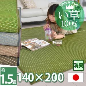 ハローキティ 井草 い草 ラグ マット カーペット ハイビスカス 約