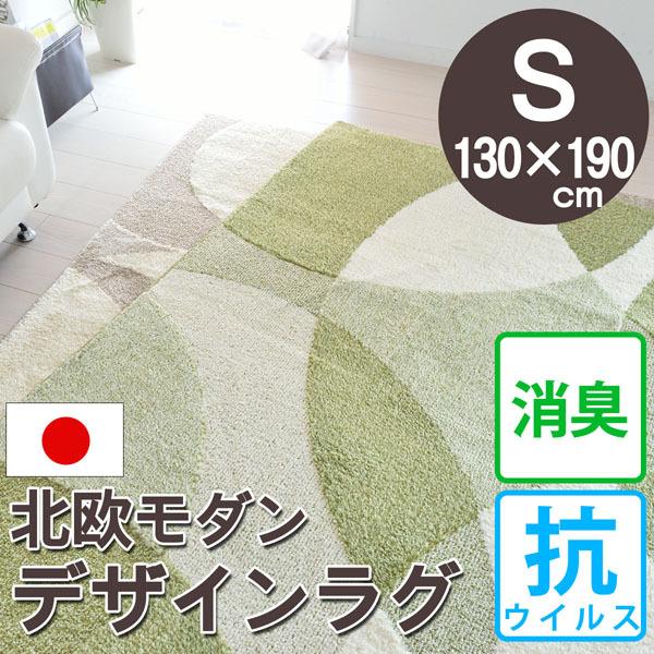 ラグ ラグマット 130×190cm 抗ウイルス 防ダニ 抗菌 消臭 花粉対策 ホットカーペットカバ...