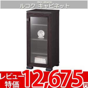 キャビネット ラック 棚 アジアン家具 和モダン 和風 収納キャビネット 白井 ルコク RKK-8540G｜nakane