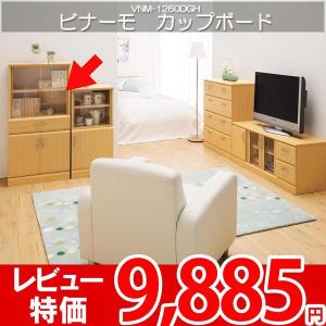 食器棚 カップボード キッチン収納 白井 ビナーモ VNM-1260DGH｜nakane