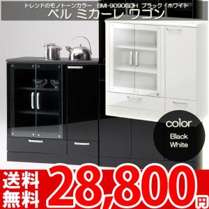 キッチンワゴン キッチンカウンター 食器棚 タイヨウ ベルミカーレ BMI-9090GDH｜nakane
