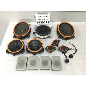 エルグランド 250 ハイウェイスター 前期 (TE52 E52) BOSE ボーズ サブ