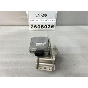 レクサス LS500 VXFA50 フロント アクティブ スタビライザー コントロール コンピューター 55 Fスポーツ 223 892A0-50030 F-5.2 017919