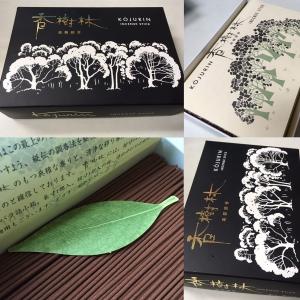 玉初堂 香樹林 黒箱 大バラ 170gの商品画像