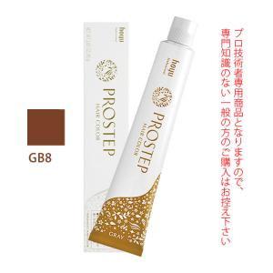 ホーユー　プロステップカラー　GN6.7.8セット PROSTEP ホーユー プロステップ グレイカラー GS6 グレイスタンダード