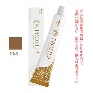 PROSTEP ホーユー プロステップ グレイカラー GN4 グレイナチュラル