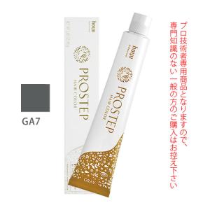 PROSTEP ホーユー プロステップ グレイカラー GP8 グレイピンク 80g