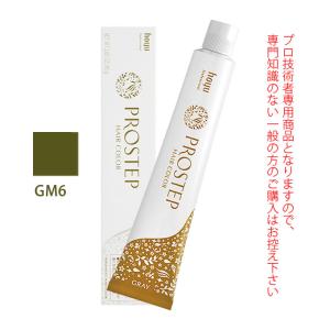 PROSTEP ホーユー プロステップ グレイカラー GA7 グレイアッシュ 80g