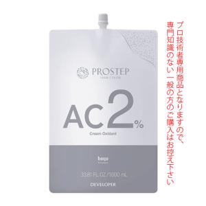 PROSTEP ホーユー プロステップ OX AC2 1000ml : BeautyPro Magica