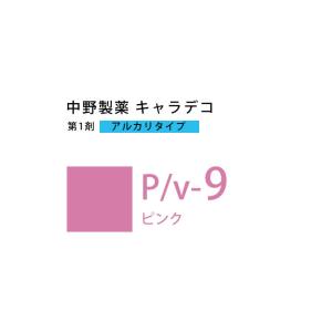 caradeco ナカノ キャラデコ P pink/l ペールピンク 80g （第1剤