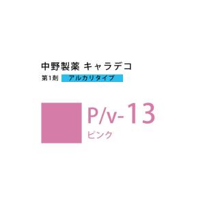 caradeco ナカノ キャラデコ A pink/a アクリルピンク 80g （第1剤