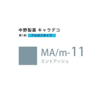 caradeco ナカノ キャラデコ white/l ホワイト 80g （第1剤） 医薬部外