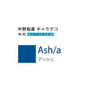 ナカノ キャラデコ 詰め合わせ 未使用品 92本 1本あたり280円 送料込み caradeco ナカノ キャラデコ A red/a アクリルレッド 80g （第1剤
