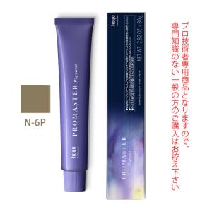 PROMASTER（ホーユー） ホーユー プロマスター ピグメント MT-7P
