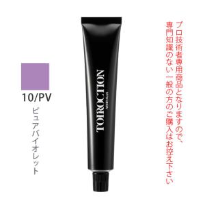 トイロクション 一液38本 デミ コスメティクス（DEMI COSMETICS） デミ トイロクション ネイビー