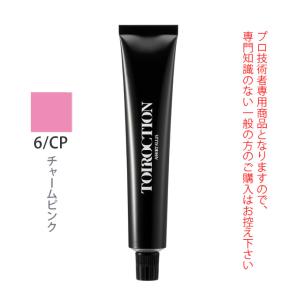 デミ コスメティクス（DEMI COSMETICS） デミ トイロクション フェイク
