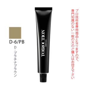 napla（ナプラ） ナシードファッションカラー N-オレンジ 80g