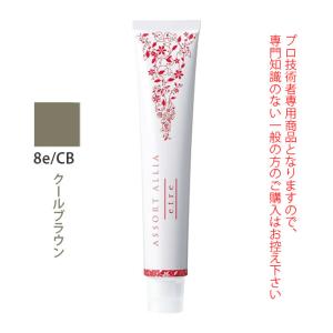 ASSORT ALLIA デミ アソート アリア S クールブラウン 10/9CB 1剤 80g