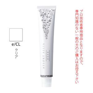 ASSORT ALLIA デミ アソート アリア エトレ C-6e/RO レッドオレンジ
