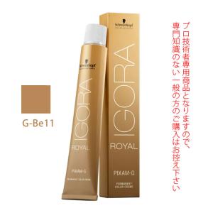 プロクリスタル アペティート化粧品 ノンジアミンカラー ヘルバ CB7