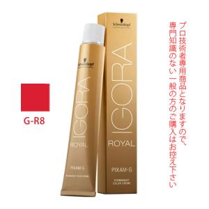 IGORA ROYAL シュワルツコフ イゴラ ロイヤル ピクサム-G G-B7