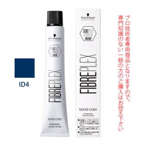 FIBERPLEX シュワルツコフ ファイバープレックス ボンドカラー L8 80g