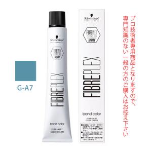 FIBERPLEX シュワルツコフ ファイバープレックス ボンドカラー G-BR11