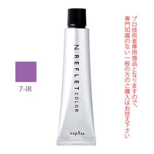 N. ナプラ エヌドット ルフレカラー 7-AT アメトリン 80g （第1剤