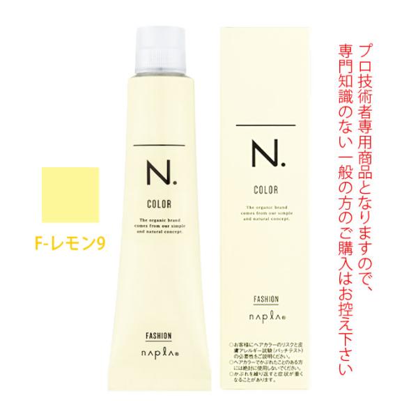 ナプラ N.エヌドット カラー ファッションシェード コントロール F-レモン9 80g （第1剤）...