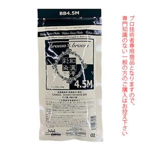 日本グランデックス 和漢彩染 十八番 BB4.5Ｍ 120g（ノンアルカリカラー剤） 医薬部外品｜nakano-dy