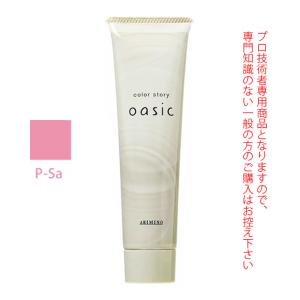 香草カラー色葉 うぐいす茶 300g(100g×3) : サロン専売品のナカノザ