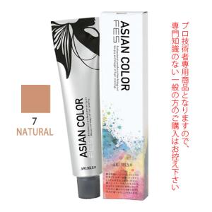 アリミノ　アジアンカラー　81本オマケ付き アジアンカラー アリミノ アジアンカラーフェス 10PINK ピンク 85g