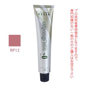 プロクリスタル アペティート化粧品 ハイブリッドカラー H-8NB