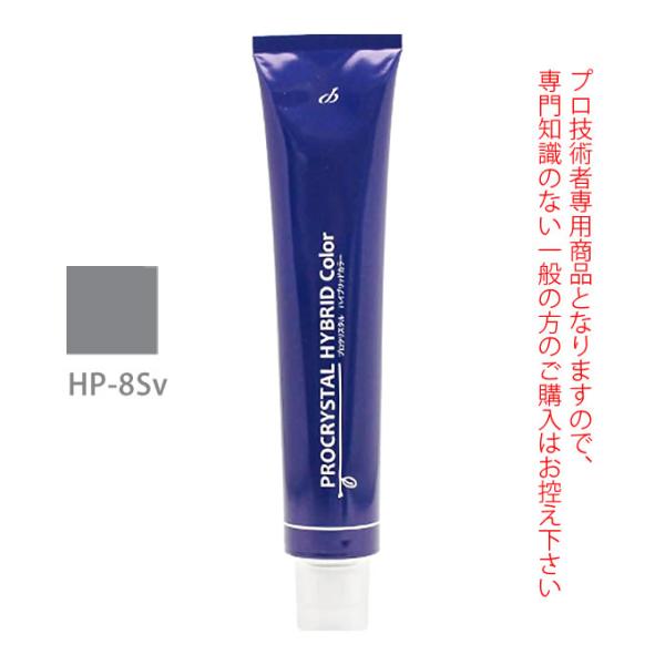 アペティート化粧品 プロクリスタル ハイブリッドカラー HP-8Sv （パールシルバー） 100g ...